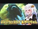 #7【MHRise】チャアク二スト！あかりちゃん【VOICEROID実況】