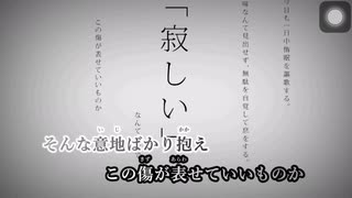 自律神経を抱えた12歳が命に嫌われる歌いました！