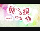 頭わるわる探偵#2-1「ごめんね、SZ」