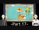 【刀剣乱舞偽実況】源氏兄弟の島おこし-Part.17-