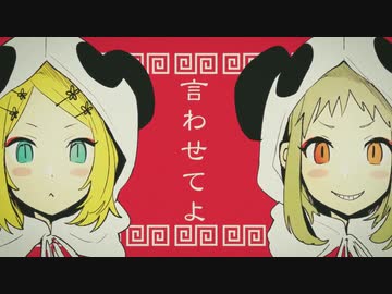 『いーあるふぁんくらぶ』歌ってみた【おしるこ&らん( Ӧ )ﾀﾞﾖｩ】