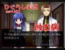 【ひぐらしのなく頃に 祭 実況part.453】レベル3の正体