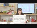 永野愛理のあれか、これか 第40回放送（2021.04.15）