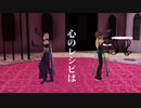【MMD夢間集】ベノム【氷魄・緑】