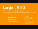 個人ラジオ Largo #6-2（2021/6/11 配信）
