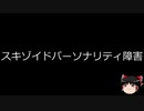 【ゆっくり朗読】ゆっくりさんと不思議な病気 その364