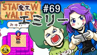 【初見実況】　納豆がいく　StardewValley　#79