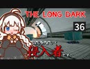 The Long Dark Nicozon