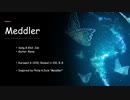 干渉者 (Meddler)