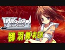 【MUGEN】チームワークで勝利を掴み取れ！白黒対抗狂中位ランセレバトル！ Part64