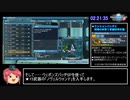 【PSO2】ストーリークエストグランドエンドRTA_8:22:54_Part5