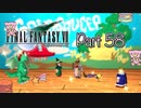 【実況】ファイナルファンタジーⅦやろうぜ！　その５８ッ！