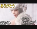 【ニーア　レプリカント#END】たとえこの世界が終わるとしても...系RPG【NieR Replicant ver.1.22474487139...】
