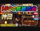 オンラインカジノ-BONSカジノ-スロット神回