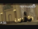 魔王城。ダンスホール。マモノ達の守るもの。 NieR Replicant ver.1.22 Part36【ゲーム実況】