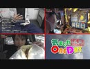 気まぐれONE DAY～打・食・充かながわ探訪～27日目 前編