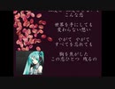【初音ミク】Red Bean＜カバー曲＞