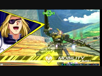 キンケドゥ見てるかー！？ X2改XB.mp1