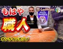 オンラインカジノ-レオベガス-高額ブラックジャック