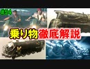 当時から変わらない中二病患者が徹底解説実況【FF７リメイク】part54