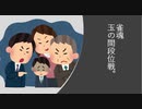 雀魂玉の間で麻雀を打つ_001
