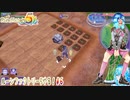 【実況】ルーンファクトリー5やる！【6】