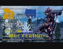 【ゆっくり実況】決めろ！ディシディア塾 第17講カイン編~固有EXで戦う~