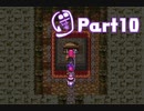【ドラクエ3】転職を繰り返して真の勇者になりたいPart10【実況】