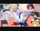 主人公×NPC カップリング紹介【グラルリ 男主盾 博兎 主コロ】