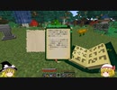 【Minecraft】魔法戦士を目指して・・・・　part3【ゆっくり実況】