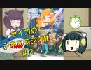 【映画大好きポンポさん】セイカのシネマラジオR＃2【ボイロラジオ】