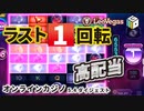 オンラインカジノ-レオベガス-5月4日ダイジェスト