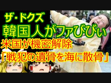 ゆっくり雑談 373回目(2021/6/8) 1989年6月4日は天安門事件の日 済州島四・三事件 保導連盟事件 ライダイハン コピノ コレコレア