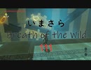 【実況プレイ】いまさらゼルダの伝説 Breath of the Wild: 111