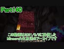 【Minecraft】0から村を発展させる Part140【生放送アーカイブ】