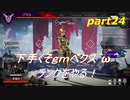 [ＡＰＥＸ　ＬＥＧＥＮＤＳ]下手くそｇｍペクス＾ω＾ランクをやる！後半「実況プレイ」