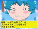 ドキドキ!!ナイトメア～５万年後