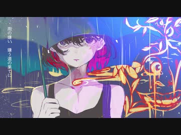 【お店の片隅で歌ってみた】濁雨【cover 影見守】