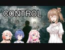 【CONTROL】＃21　ブラックロックプリズム、ゲットだぜ！【cevio実況】