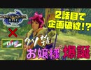 【MHRise】縛りアリ、罰ゲームアリでライズやっていく！！#2【LLHR】