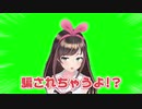 騙されちゃうよキズナアイGB