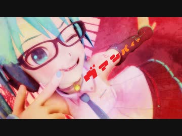 【MMD】ヴァンパイア【初音ミク】