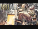 【バイオハザード ヴィレッジ Z版】たのしく初見実況プレイ part9【女性実況】