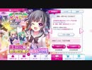 【リステップ】ゆかりんご欲しいンゴ