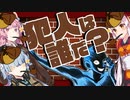 【ゆかり先生劇場】ショートコント『記憶喪失（解決編）』（VOICEROID劇場）