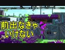 【日刊スプラトゥーン2】全ルールランキング入りしたダイナモ使いのガチマッチ実況Season38-5【Xパワー2353ヤグラ】ダイナモローラーテスラ/ウデマエX/ガチヤグラ