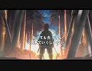 「鬼滅の刃」 竈門炭治郎のうた│Cover by モンキーリョン