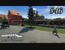 TRANSPORT FEVER【前面展望】#46