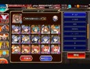 【千年戦争アイギス】轟きし巨兵の地響き500討伐　七六ユニット+四神王子