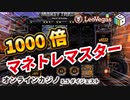 オンラインカジノ-レオベガス-スロット-5月5日ダイジェスト